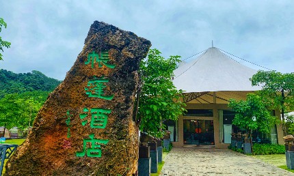 如何合法搭建和經(jīng)營(yíng)一家帳篷酒店呢?